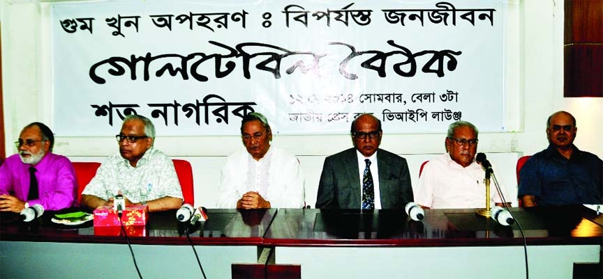 BNP Standing Committee Member M.K. Anwar speaking at a roundtable on killing, disappearance abduction: Insecurity of public life at JPC on Monday. Bar Association President Kh. Mahbub Hossain former DU VC Emajuddin Ahmed among others were present.