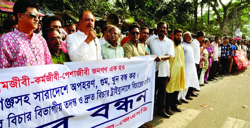 Jatiya Samajtantrik Dal formed a human chain in front of the National Press Club on Tuesday demanding trial of seven murders in Narayanganj.
