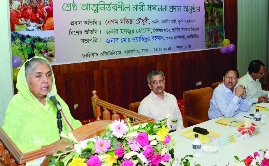 Agriculture Minister Begum Motia Chowdhury, addressing at the award-giving ceremony for outstanding self-reliant women at LGED Bhaban in the city on Wednesday. Senior Secretary Monzur Hossain and Narayanganj Mayor Dr Begum Selina Hayat Ivy were present o