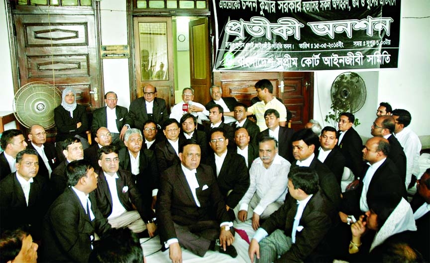 Members of Bangladesh Supreme Court Bar Association observed token hunger strike at Supreme Court premises on Thursday protesting all killings, abductions, disappearances including that of Advocate Chandan Kumar Sarker of Narayanganj.