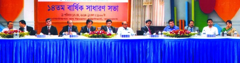 Md Nasiruddin Choudhury, Chairman of Global Insurance Limited presiding over the 14th Annual General Meeting of the company at the Institution of Diploma Engineer's Bangladesh recently. The AGM approved 10percent stock dividend for its shareholders for t