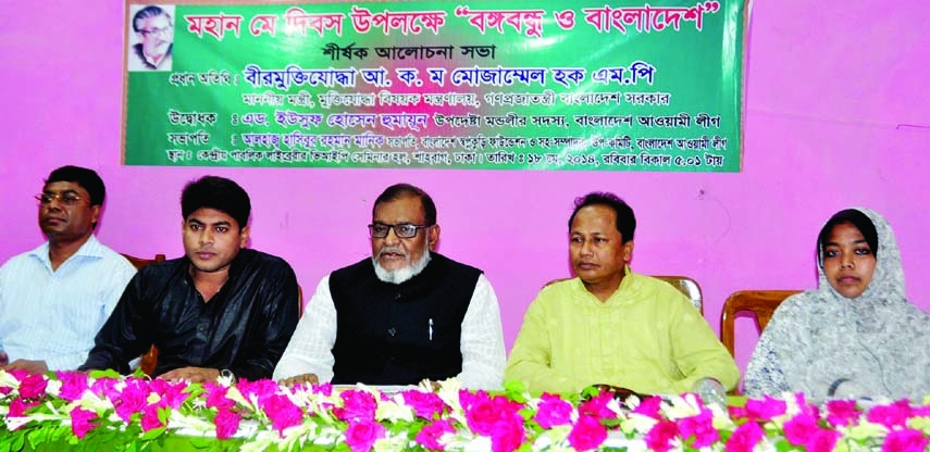 Liberation War Affairs Minister AKM Mozammel Haque, among others, at a discussion on 'Bangabandhu O Bangladesh' organized by Bangladesh Swapnokuri Foundation at Public Library auditorium in the city on Sunday.