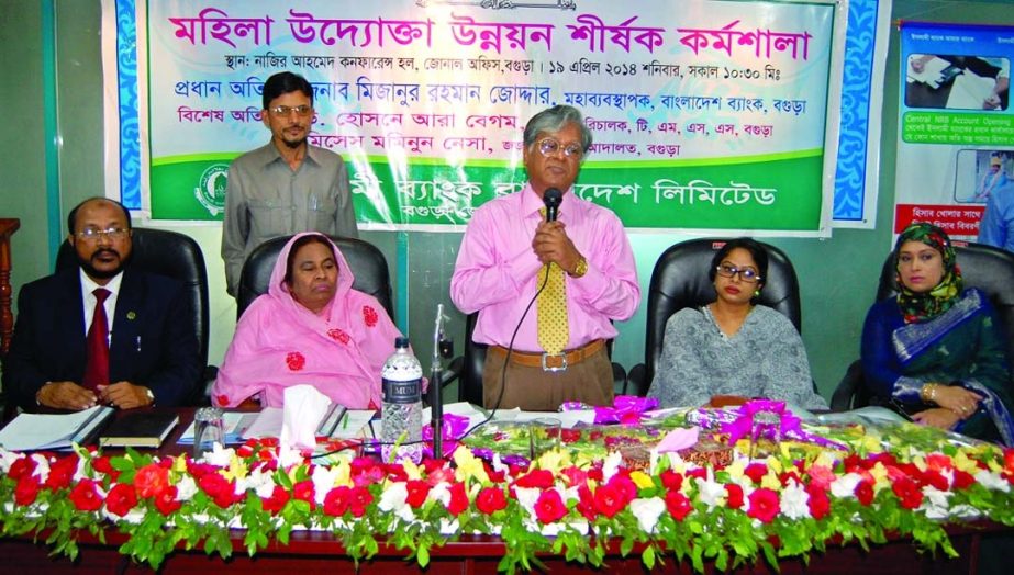 Mizanur Rahman Jodder, General Manager of Bangladesh Bank inaugurating a day-long workshop on "Women Entrepreneurship Development in Bogra" organized by Islami Bank Bangladesh Limited Bogra Zone recently. Md Mosharraf Hossain, Executive Vice President a
