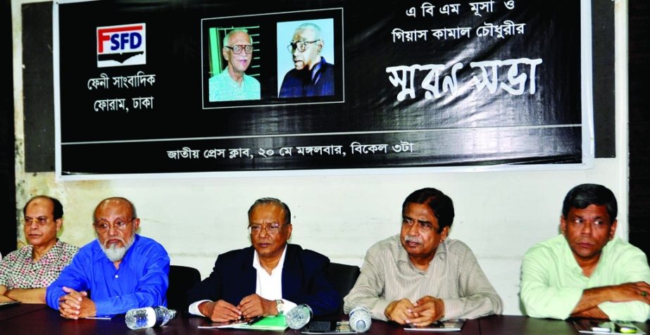 Participants at a meeting in memory of noted journalists ABM Musa and Gias Kamal Chowdhury organized by Feni Sangbadik Forum at the National Press Club in the city on Tuesday.