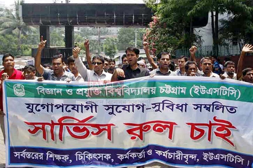 A protest rally of the Sangram Parishad was held on the USTC campus yesterday.