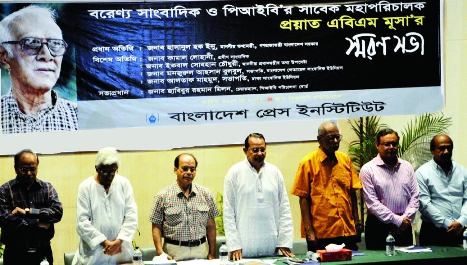 Information Minister Hasanul Huq Inu along with other distinguished guests stands in solemn silence at a memorial meeting on noted journalist and former Director General of the Press Institute of Bangladesh (PIB), ABM Musa organized by PIB at its auditori