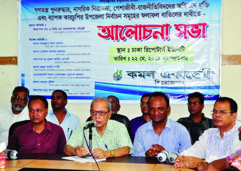 Bikalpa Dhara Bangladesh President Dr AQM Badruddoza Chowdhury speaking at a discussion organized by Kamol Academy at Dhaka Reporters Unity auditorium on Thursday demanding release of detained politicians and cancellation of upazila polls results.