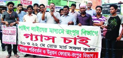 RANGPUR: Samaj Paribartan O Unnayan Forum arranged concluding rally at Paira Chattar in Rangpur city on Thursday at the end of two-day divisional road march demanding supply of natural gas to Rangpur region.