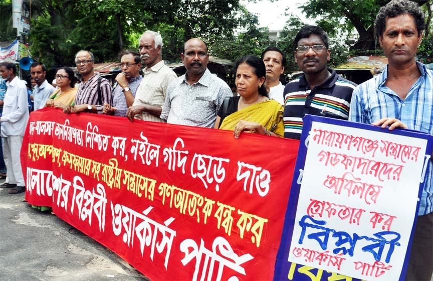 Bangladesher Biplobi Workers Party formed a human chain in front of the National Press Club on Saturday with a call to ensure security of people's lives.