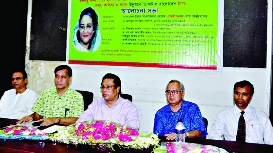 Participants at a discussion marking Sheikh Hasina's Homecoming Day organized by Banglar Mukh at the National Press Club on Saturday.