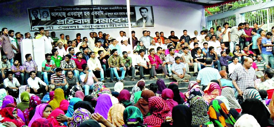 Feni District Awami League leaders and workers joined the sit-in programme at Fulgazi Upazila on Sunday demanding arrest of the mastermind and others involved in the killing of Ekramul Huq.