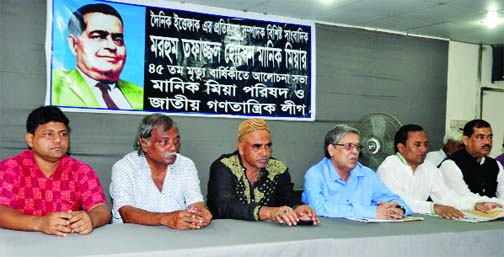 Prof Abdul Mannan Chowdhury speaking at a discussion organized jointly by Manik Mia Parishad and Jatiya Ganotantrik League at Shishu Kalyan Parishad Auditorium on Sunday.