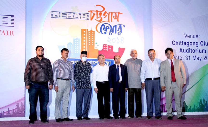 The new logo of the 8th Chittagong REHAB Fair was launched yesterday