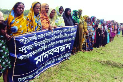 KALAPARA (Patuakhali): Locals formed a human chain at Kalapara Upazila demanding cancellation of coal-based thermal power plant on Saturday.