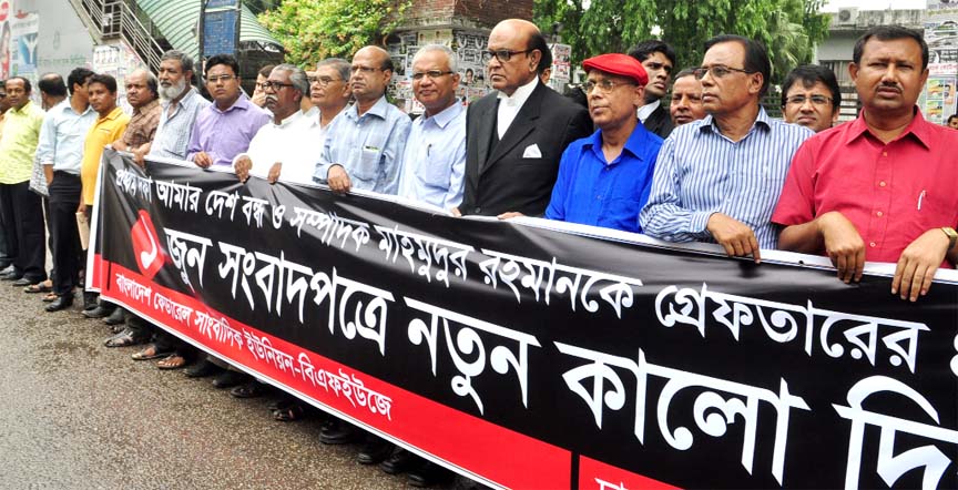 A faction of BFUJ and DUJ formed a human chain in front of the National Press Club on Sunday demanding release of Acting Editor of the daily Amar Desh Mahmudur Rahman.