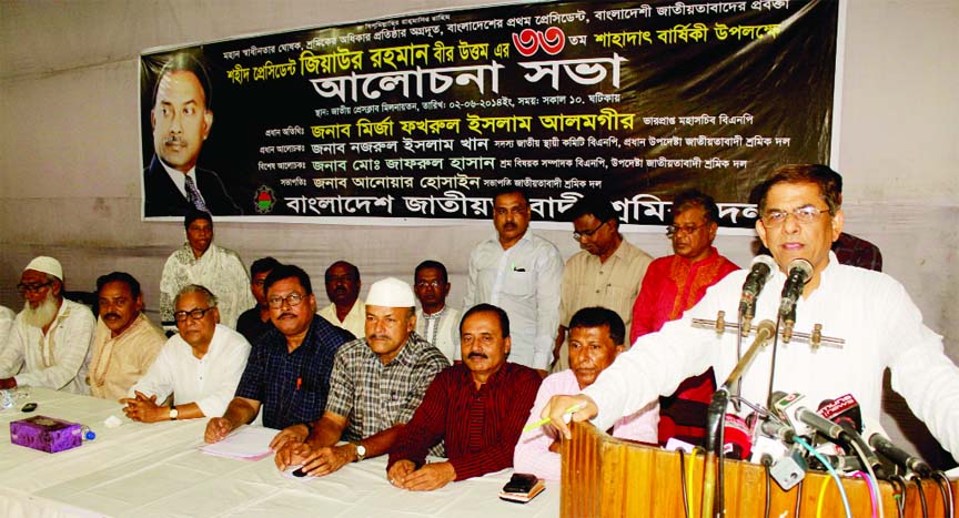 BNP Acting Secretary General Mirza Fakhrul Islam Alamgir speaking at a discussion on 33rd death anniversary of former President Ziaur Rahman organized by Jatiyatabadi Sramik Dal at the National Press Club on Monday.