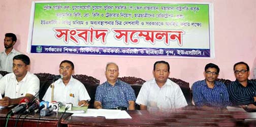 Teachers, physicians, officers, employees and students of USTC jointly organised a press conference to press home their demands in Chittagong yesterday.