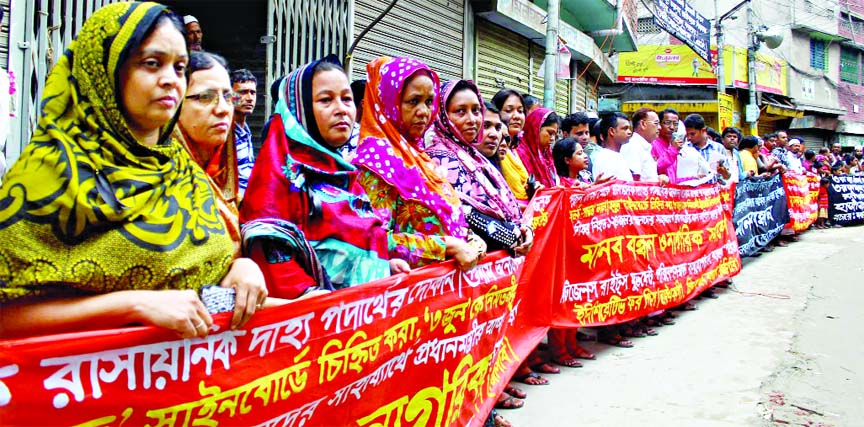 Dwellers of city's Nimtoli formed a human chain demanding eviction of chemical shops and godowns from area while marking the 4th anniversary of the Nimtoli tragedy on Tuesday.