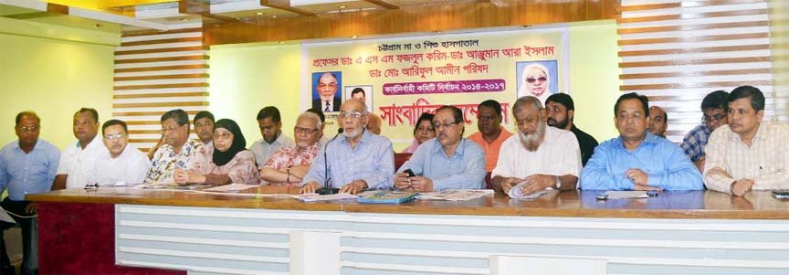 Dr, Karim - Dr. Anjuman Ara Panel organised a press conference at Chittagong Press Club Auditorium ahead of election yesterday morning.