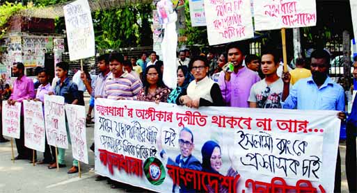 Natundhara Bangladesh formed a human chain in front of the National Press Club on Friday with a call to build mass-awareness against corruption.