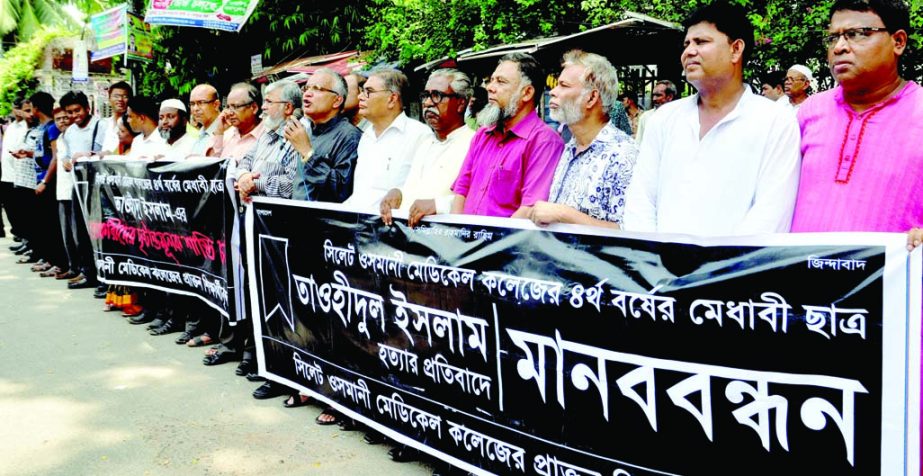 Former students of Sylhet Osmani Medical College formed a human chain in front of the National Press Club on Sunday in protest against killing of Tawhidul Islam, a meritorious student of the college.