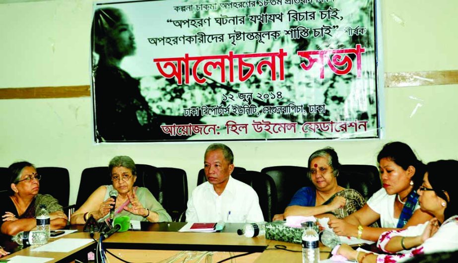 Former Adviser to the Caretaker Government Sultana Kamal, among others, at a discussion organized by Hills Women Federation at Dhaka Reporters Unity auditorium on Thursday demanding exemplary punishment to the abductor (s) of Kalpana Chakma.