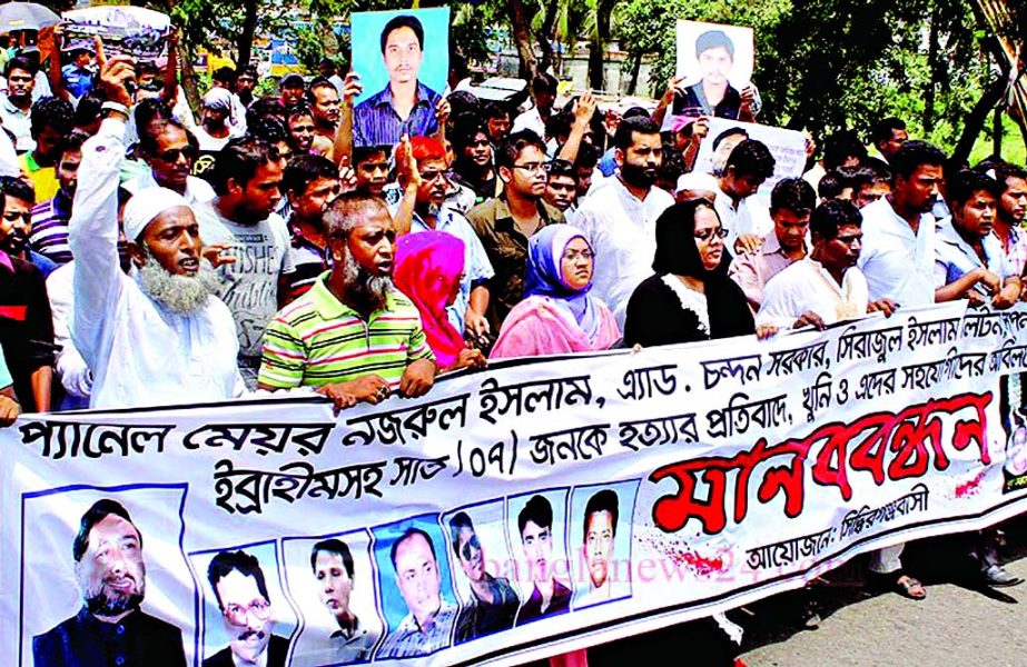 Dwellers of Siddhirganj outskirts of the city take to street protesting killing and demanding capital punishment to killers of N'ganj 7 murders including Panel Mayor Nazrul and Advocate Chandan Sarker on Sunday