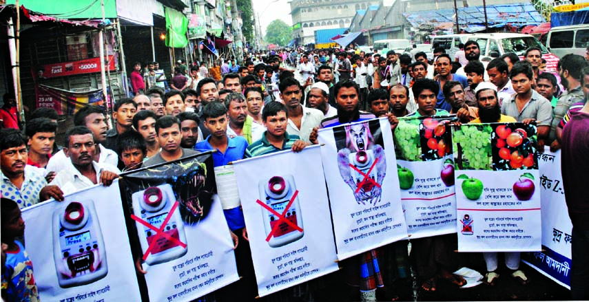 Mahanagar Fruits Importers and Exporters Association formed a human chain in the city's Badamtali area on Saturday in protest against testing of formalin-tainted fruits with defective machine.