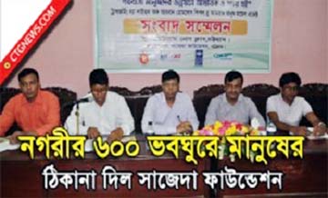 Sajeda Foundation, a social development organisation of Chitttagong organised a press conference at Chittagong Press Club recently.