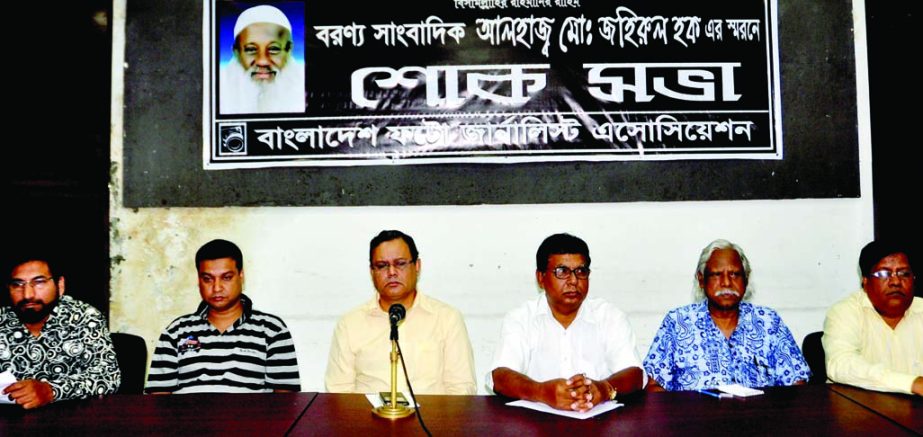 BFUJ President Manjurul Ahsan Bulbul, among others, at a condolence meeting on veteran photojournalist Alhaj Zahirul Haque at the National Press Club on Sunday.