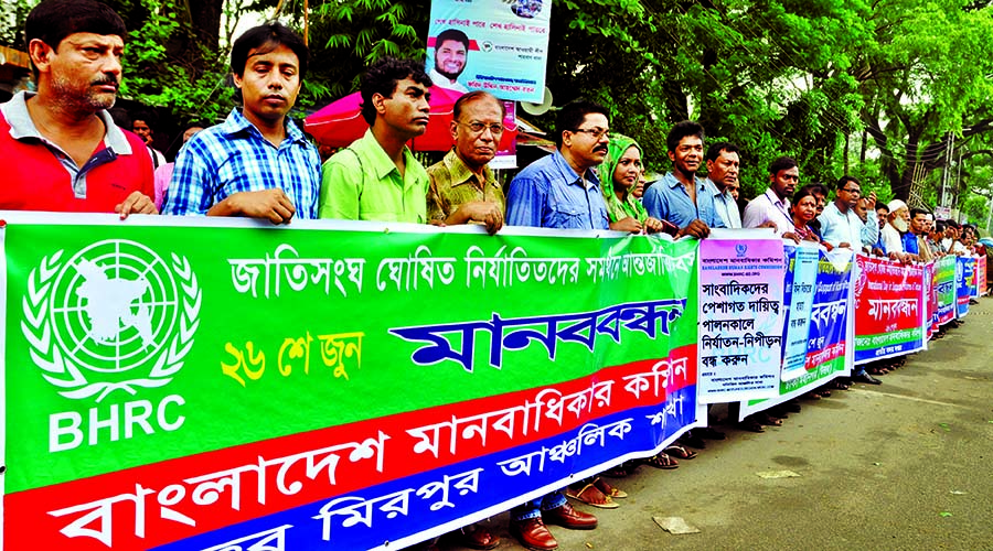 Bangladesh Human Rights Commission formed a human chain in front of the National Press Club in the city on Thursday on the occasion of International Solidarity Day in support of victims of torture.