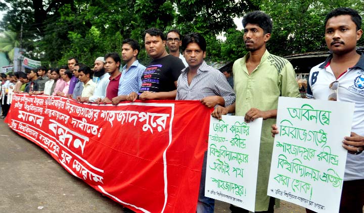 Rabindra Bishwabidyalaya Implementation Jubo Forum formed a human chain in front of the National Press Club in the city on Friday demanding implementation of Rabindra Bishwabidyalaya in Sirajganj.