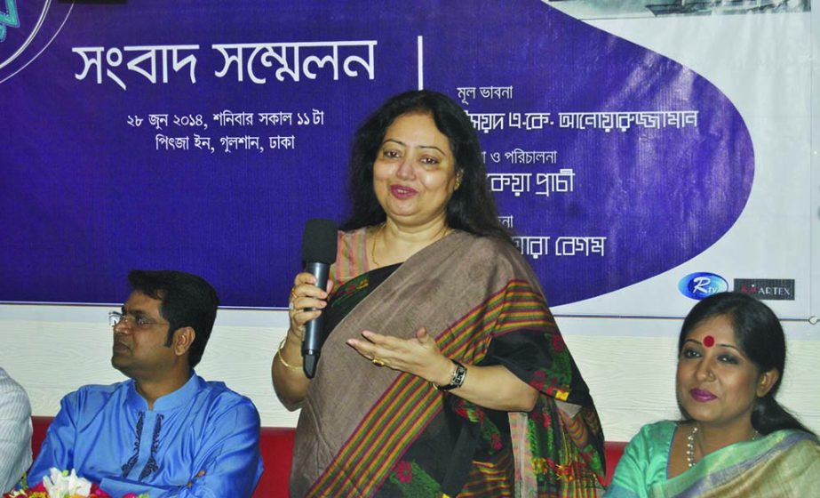 Producer of serial â€˜Selai Poribarâ€™ Anowara Begum speaks at press conference