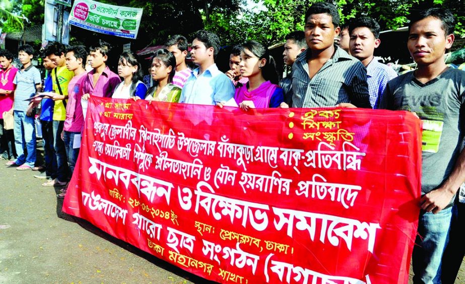 Bangladesh Garo Chhatra Sangathan formed a human chain in front of the National Press Club on Saturday in protest against violating of a hearing impaired indigenous child of Bakakura village under Jhinaigati Upazila.