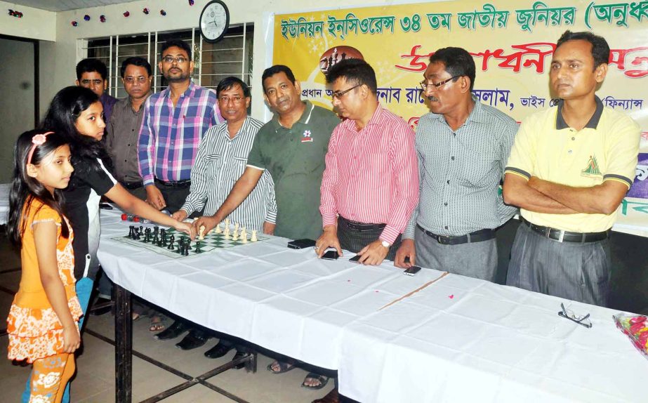 Vice-President of Union Insurance Company Limited Rashedul Islam formally opens the Union Insurance 34th National Junior (Under-20) Chess Championship at the Hall Room of Bangladesh Chess Federation on Saturday.