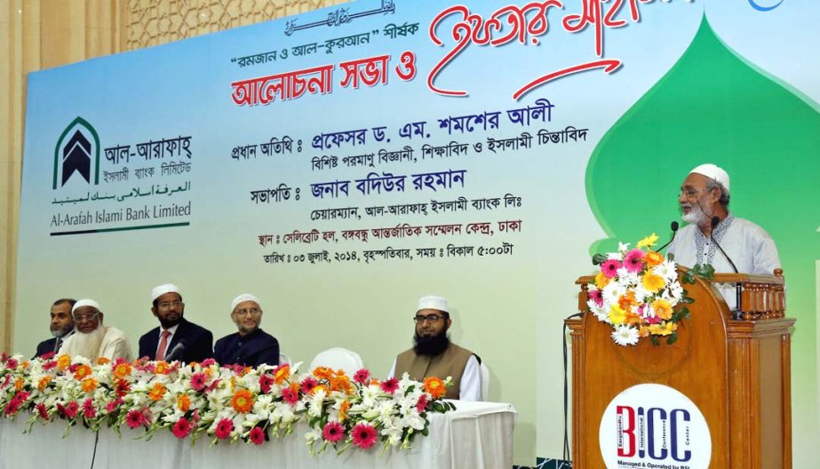 Prof Dr M Shamsher Ali, former Founder Vice-Chancellor of Bangladesh Open University and former President of Bangladesh Academy of Sciences, inaugurating a discussion meeting on "Holy Ramzan & Al-Quran" organized by Al-Arafah Islami Bank at Bangabandhu