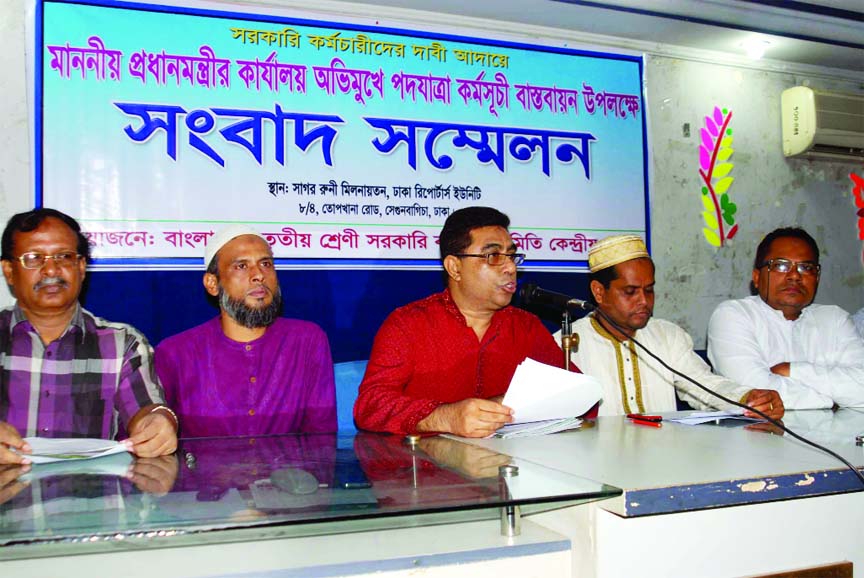 Leaders of Class Three Government Employees Union at a press conference at Dhaka Reporters Unity auditorium on Friday with a call to make its walkathon programme towards Prime Minister's Office a success to meet its various demands.