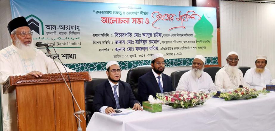 Formar Chief Election Commissioner Md Abdur Rauf inaugurating a discussion meeting on 'Ramzan er Gurutto o Tatporjo' (Importance & Principles of Ramzan) organized by Al-Arafah Islami Bank Limited at its Motijheel office on Monday. Founder Chairman of th