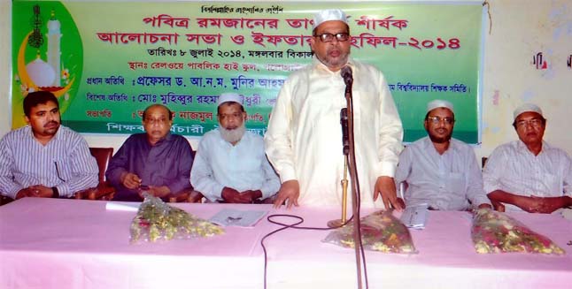 Teachers- Employees Unity, Chittagong organised an Iftar and discussion meeting on Tuesday.