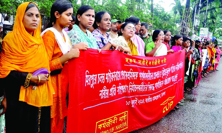 Karmojibi Nari, a non-government organisation formed a human chain in front of the National Press Club in the city on Thursday demanding arrest and trial of rapist(s) of a garments worker in a running microbus in Mirpur.