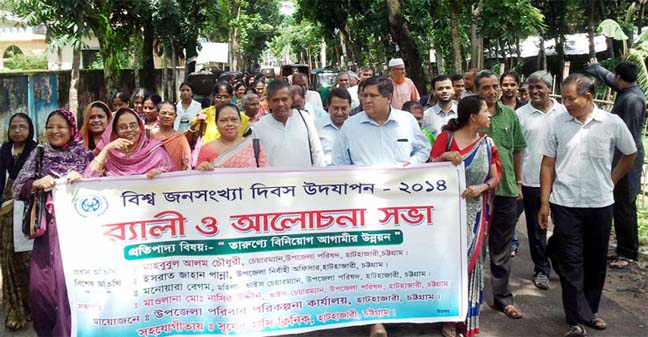 A rally was brought out at Hathazari Upazila in Chittagong to mark the World Population Day yesterday.