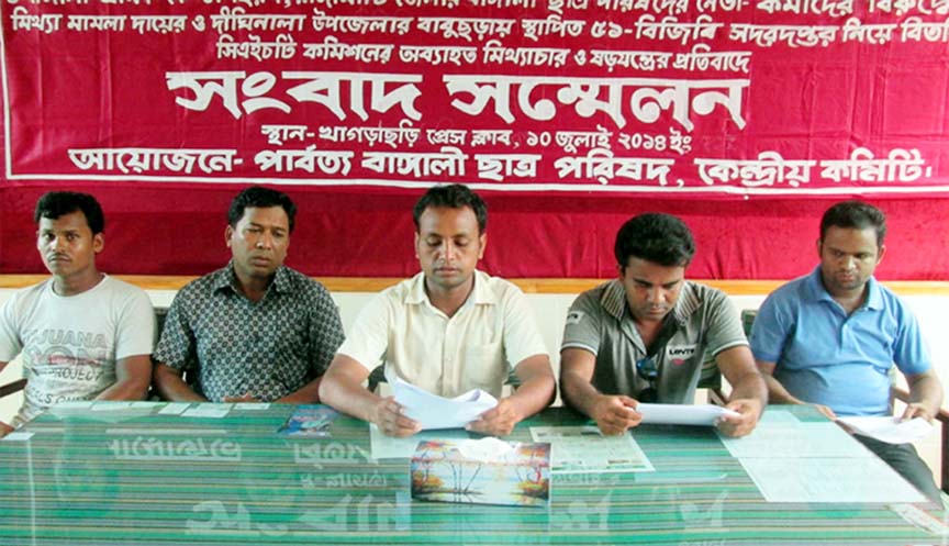 Parbatta Bangali Chhatra Parishad organied a press conference at Khagrachhari Press Club protesting falsehood of CHT Commission on Thursday.