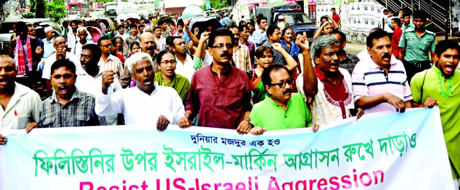 Workers Party of Bangladesh staged a demonstration in the city on Monday with a call to resist US-Israeli aggression on Palestine.