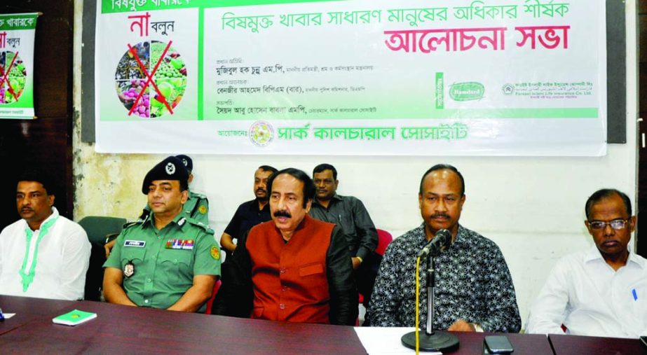 State Minister for Labour and Manpower Mujibul Haque Chunnu at a discussion on 'Poison-free food is the right of common people' organized by SAARC Cultural Society at the National Press Club on Wednesday. DMP Commissioner Benazir Ahmed was also present,