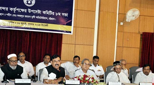 The 8th meeting of Chittagong Port Advisory Committee(PAC) was held in Chittagong at Port Stadium Hall on Wednesday.