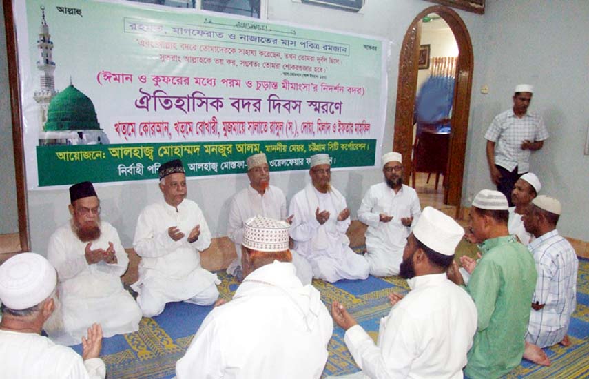 A discussion meeting on historic Badar Dibash was held in Chittagong yesterday. CCC Mayor M Monzoor Alam was present as Chief Guest on the occasion.