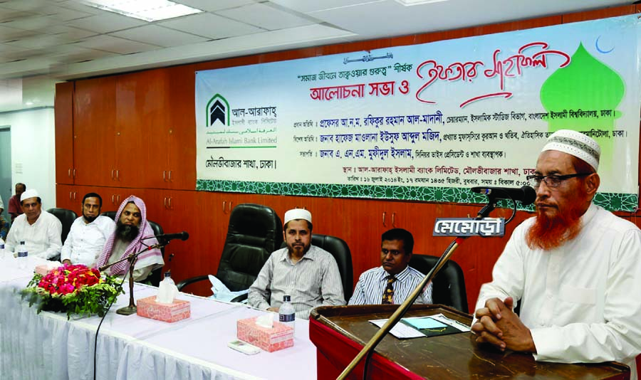Prof ANM Rafiqur Rahman Madani, Chairman of Islamic Studies Department of Islamic University, Dhaka addressing a discussion meeting on "Shomaj Jibone Taqwa'r Gurutto" (Importance of Taqwa in Social Life) organized by Moulvibazar branch of Al-Arafah Isl