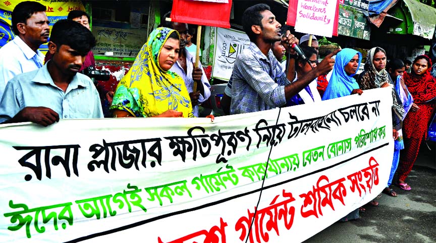 Bangladesh Garment Sramik Sanghati formed a human chain in front of the Jatiya Press Club on Saturday demanding payment of compensation for Rana Plaza victims before holy Eid-ul-Fitr.