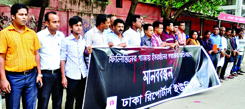 Dhaka Reporters Unity (DRU) formed a human chain in front of its building on Sunday in protest against mass killing committed by Israeli forces in Gaza.