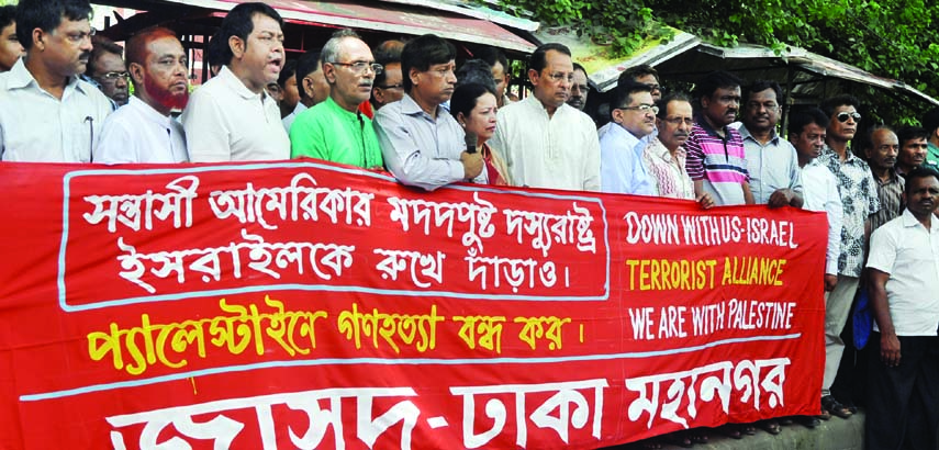 Jatiya Samajtantrik Dal led by its President and Information Minister Hasanul Huq Inu formed a human chain in front of the National Press Club on Sunday with a call to stop genocide in Palestine.